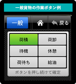 作業ボタンの変更例1