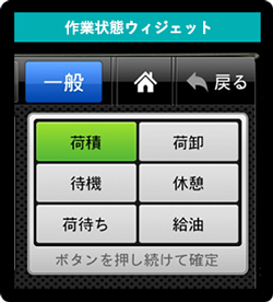 ウィジェットの変更例1