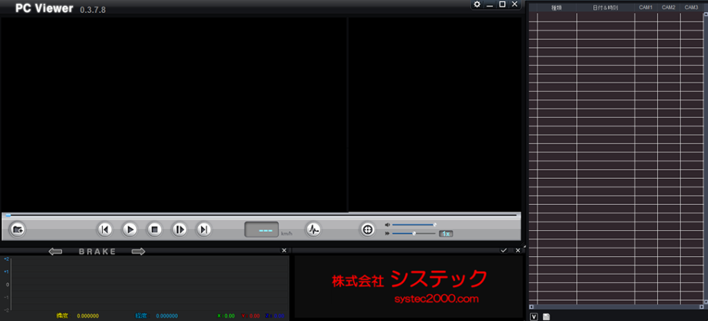 ロジどら2 専用ビューワーの画面イメージ。最大3画面での同時確認に対応